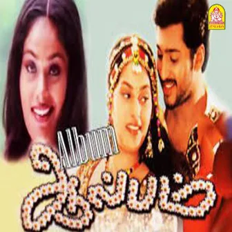 Album (Original Motion Picture Soundtrack) by Karthikraja