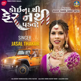 Koina Thi Fer Nathi Padto by Jasal Thakor