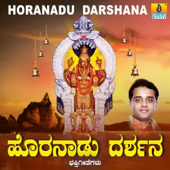 Horanadu Darshana by Shruthi