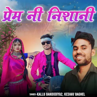 Prem Ni Nishani by Kallu bandodiya2