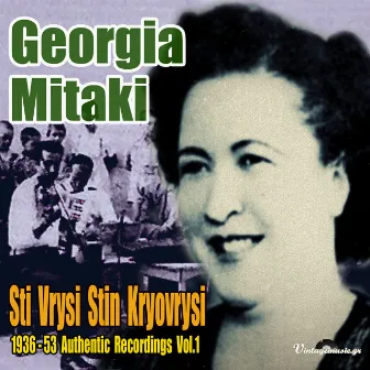 Sti Vrysi Stin Kryovrysi (1936-53 Authentic Recordings), Vol.1 by Georgia Mittaki