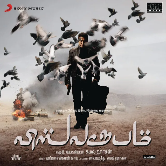 Vishwaroopam