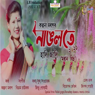 Nangolote Hali Jali by Kalpana Moran