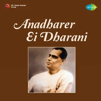 Anadharer Ei Dharani - Single by Krishna Chatterjee