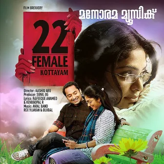 22 Female Kottayam (Original Motion Picture Soundtrack) by Rex Vijayan