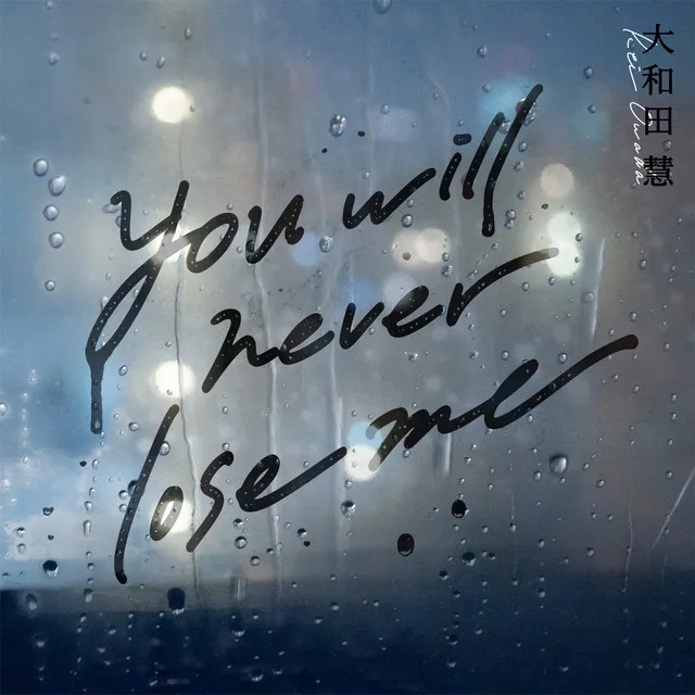 You will never lose me