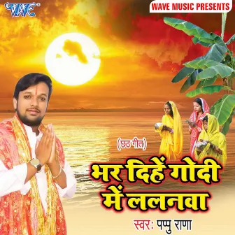 Bhar Dihe Godi Me Lalanwa by Pappu Rana