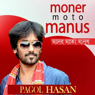 Moner Moto Manush by Pagol Hasan