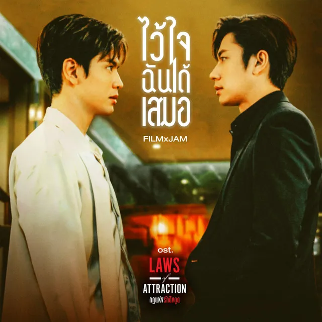 ฟิล์ม ธนภัทร