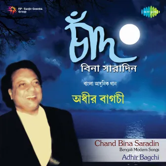 Chand Bina Saradin by Adhir Bagchi