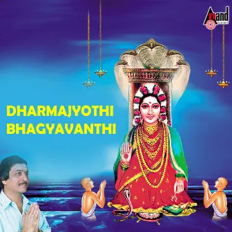 Dharmajyothi Bhagyavanthi by Suneetha