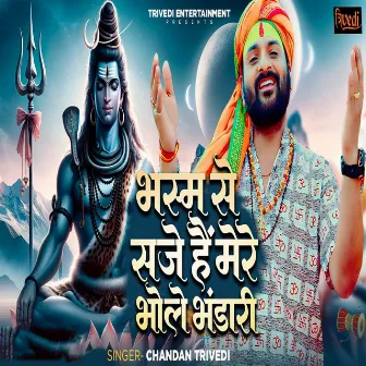 Bhashm Se Saje Hain Mere Bhole Bhandari by 