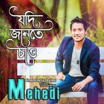 Jodi Jante Chaw by Mehedi