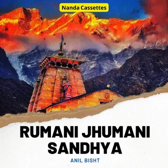 Rumani Jhumani Sandhya by Unknown Artist