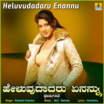 Heluvudadaru Enannu - Single by Ramesh Chandra