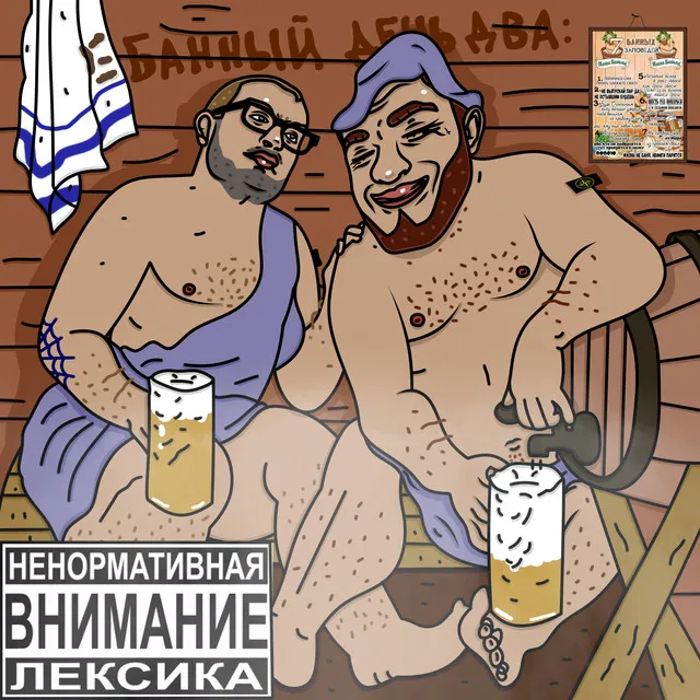 Джунги Бэллс