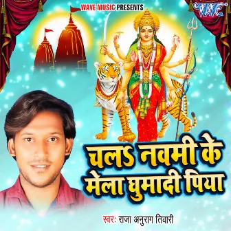 Chala Navami Ke Mela Ghumadi Piya by 