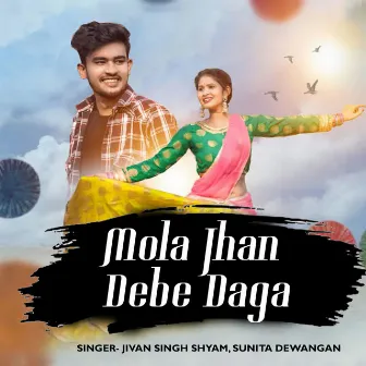 Mola Jhan Debe Daga by Sunita Dewangan