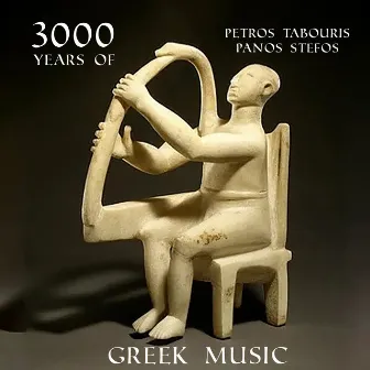 3000 Years of Greek Music by Ancient Greek Music Workshop