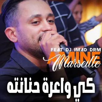 كي واعرة حنانته (live) by Amine Marseille