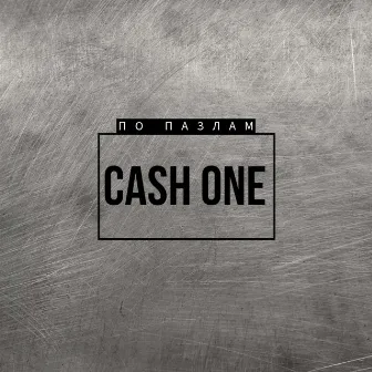 По пазлам by Cash One