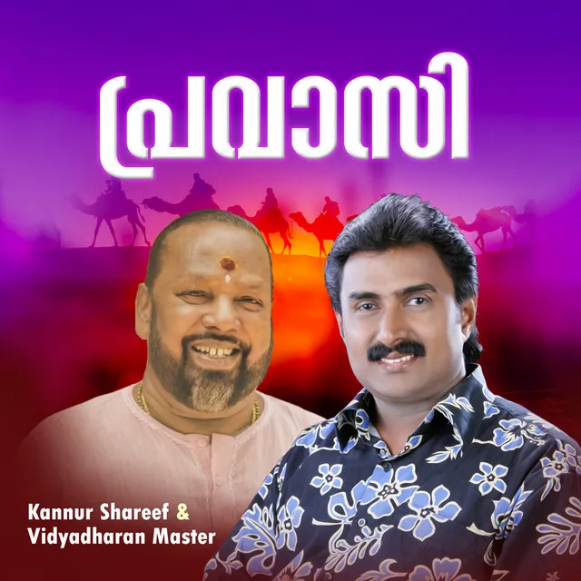 Kannur Shareef