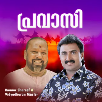 Pravasi by Kannur Shareef