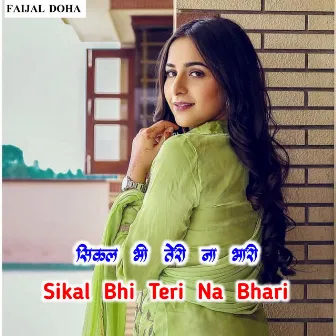 Sikal Bhi Teri Na Bhari by FAIJAL MEWATI VLOG