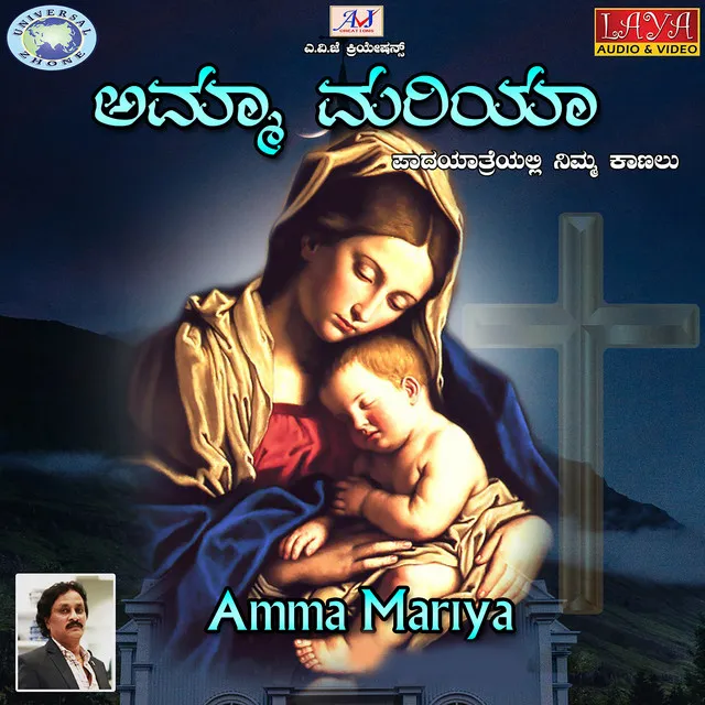 Amma Mariya