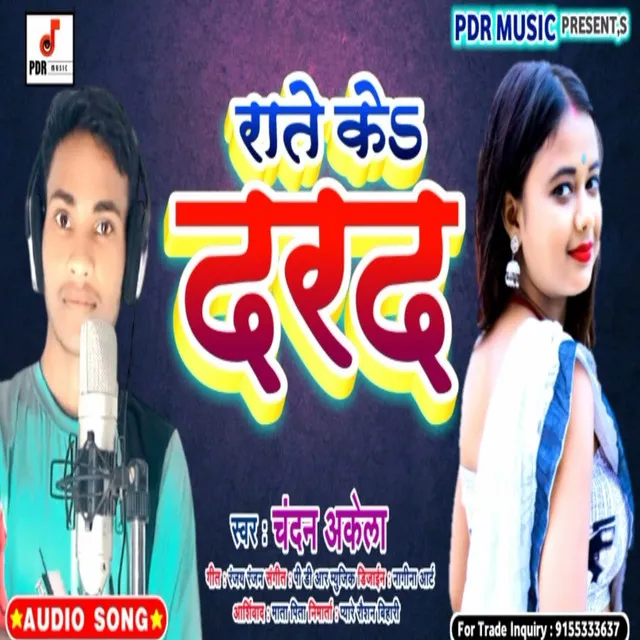 Rate Ke Dard - Bhojpuri song