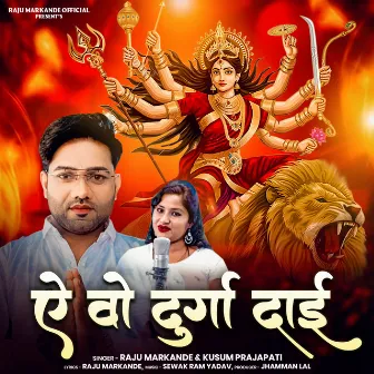 Ae Vo Durga Dai by Raju Markande