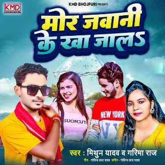 Mor Jawani Ke Kha Jala by Mithun Yadav