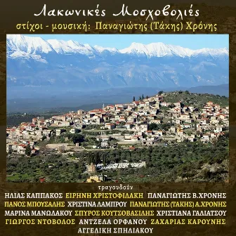 Lakonikes Moschovolies by Panagiotis Hronis