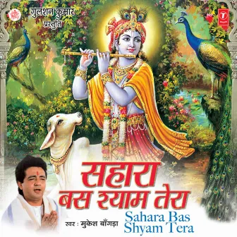 Sahara Bas Shyam Tera by Mukesh Bangda