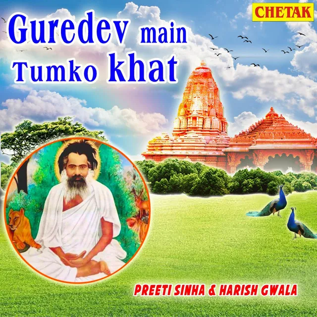 Gurudev Main Tumko Khat