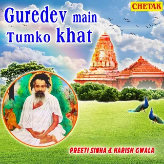 Gurudev Main Tumko Khat by Harish Gwala