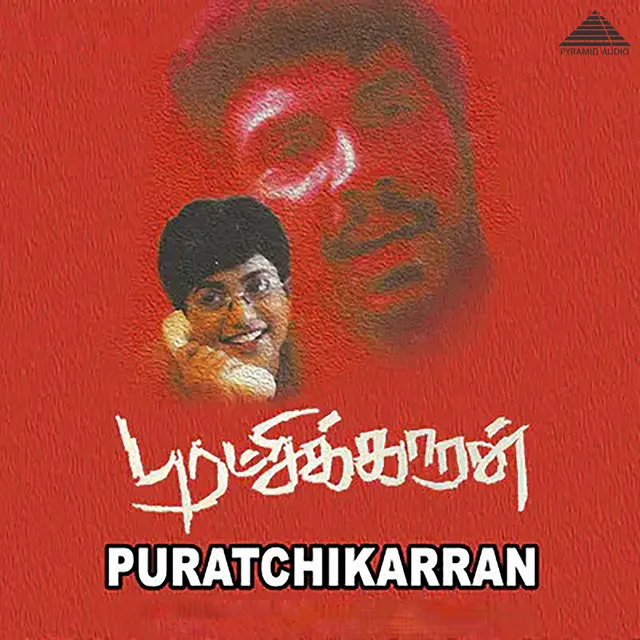 Puratchikarran (Original Motion Picture Soundtrack)