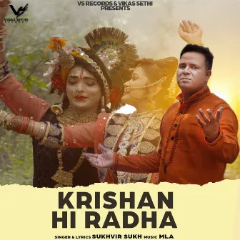 Krishan Hi Radhe by Sukhvir Sukh