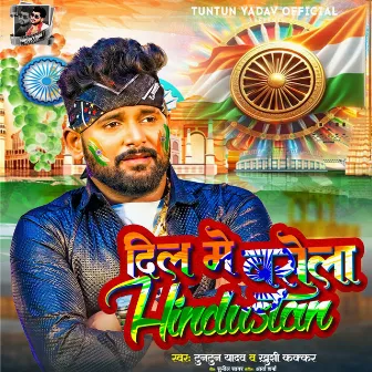 Dil Me Basela Hindustan by Tutun Yadav