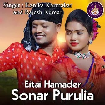 Eitai Hamader Sonar Purulia by Unknown Artist