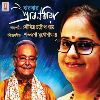 Jharo Jharo Srabondhara by Satarupa Mukhopadhyay