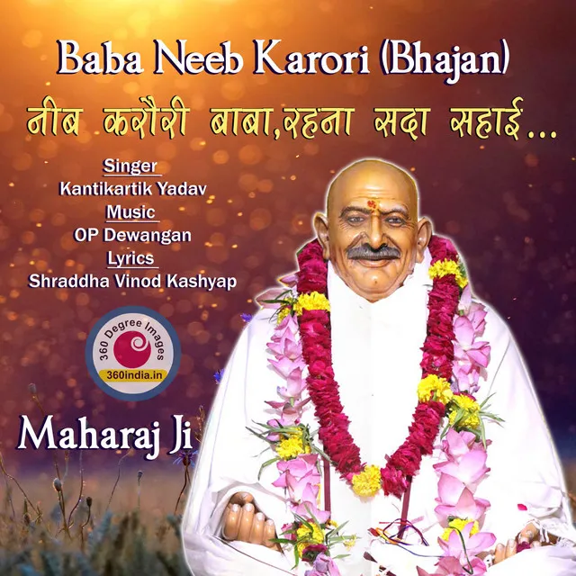 Neeb Karori Baba Bhajan