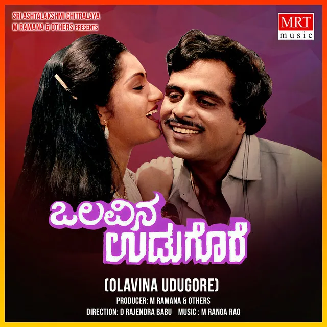 OLAVINA UDUGORE (Original Motion Soundtrack)