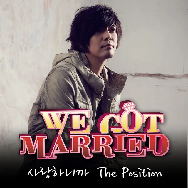 Because I Love You (We Got Married World Edition Original Soundtrack, Pt. 3)