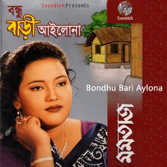 Bondhu Bari Aylona by Momtaj