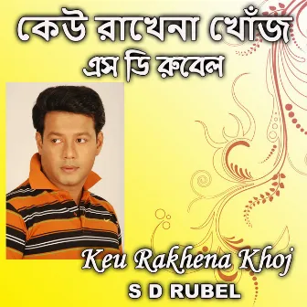 Keu Rakhena Khoj by S D Rubel