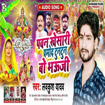 Pawan Khesari Pramod Tuntun Bo Bhauji (Bhojpuri) by Lavkush Yadav