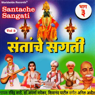 Santache Sangati, Vol. 3 by Shivanand Patil