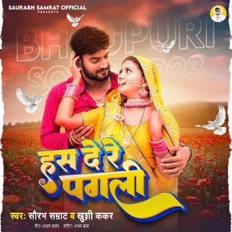 Has De Re Pagli by Saurabh Samrat