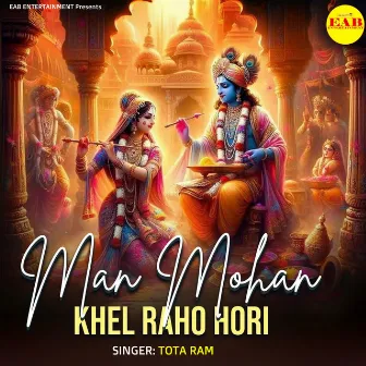 Man Mohan Khel Raho Hori by Tota Ram